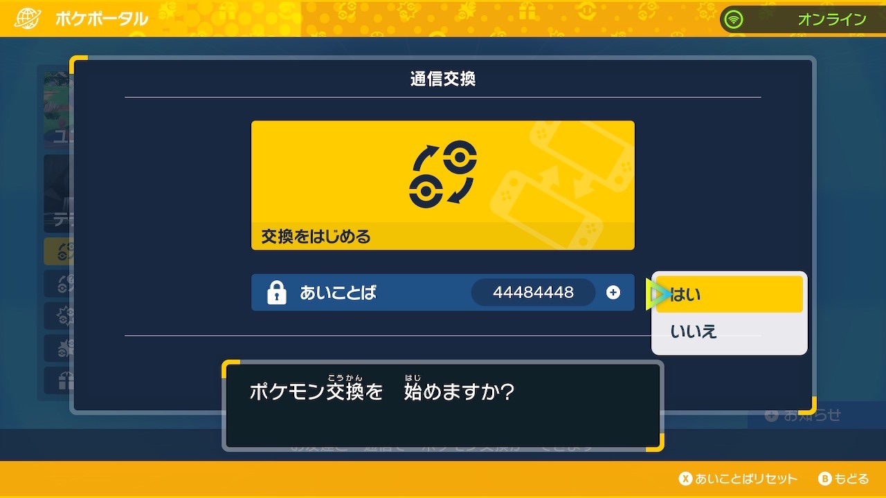 海外産のA0,S0メタモンを手に入れよう！ - ずみ記