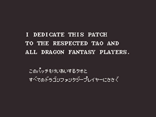 Dragon Fantasy2 80 エイティ パッチ 完成の報告 Df2研 ゾの人のブログ Dragon Fantasy2 80 エイティ パッチ 完成の報告 Df2研 ゾの人のブログ