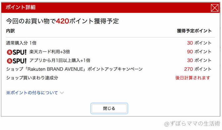 f:id:Zubomama:20171018112851j:plain f:id:Zubomama:20171018112851j:plain
