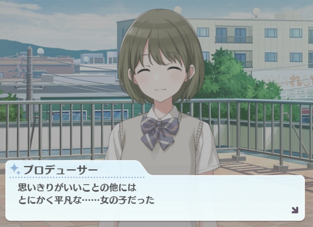 シャニマス 七草にちか W I N G編 感想 泥んこオオカミ