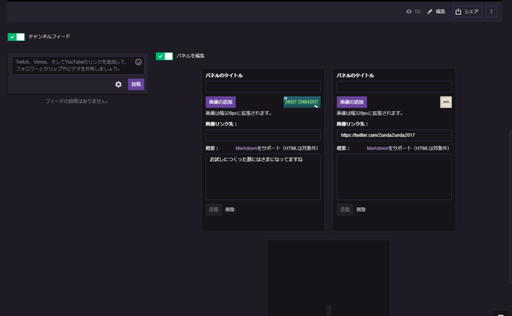 Twitchパネルに最適な素材画像の作り方 ムクラ ゴリラ でもわかるシリーズ Zunda17 Game Channel