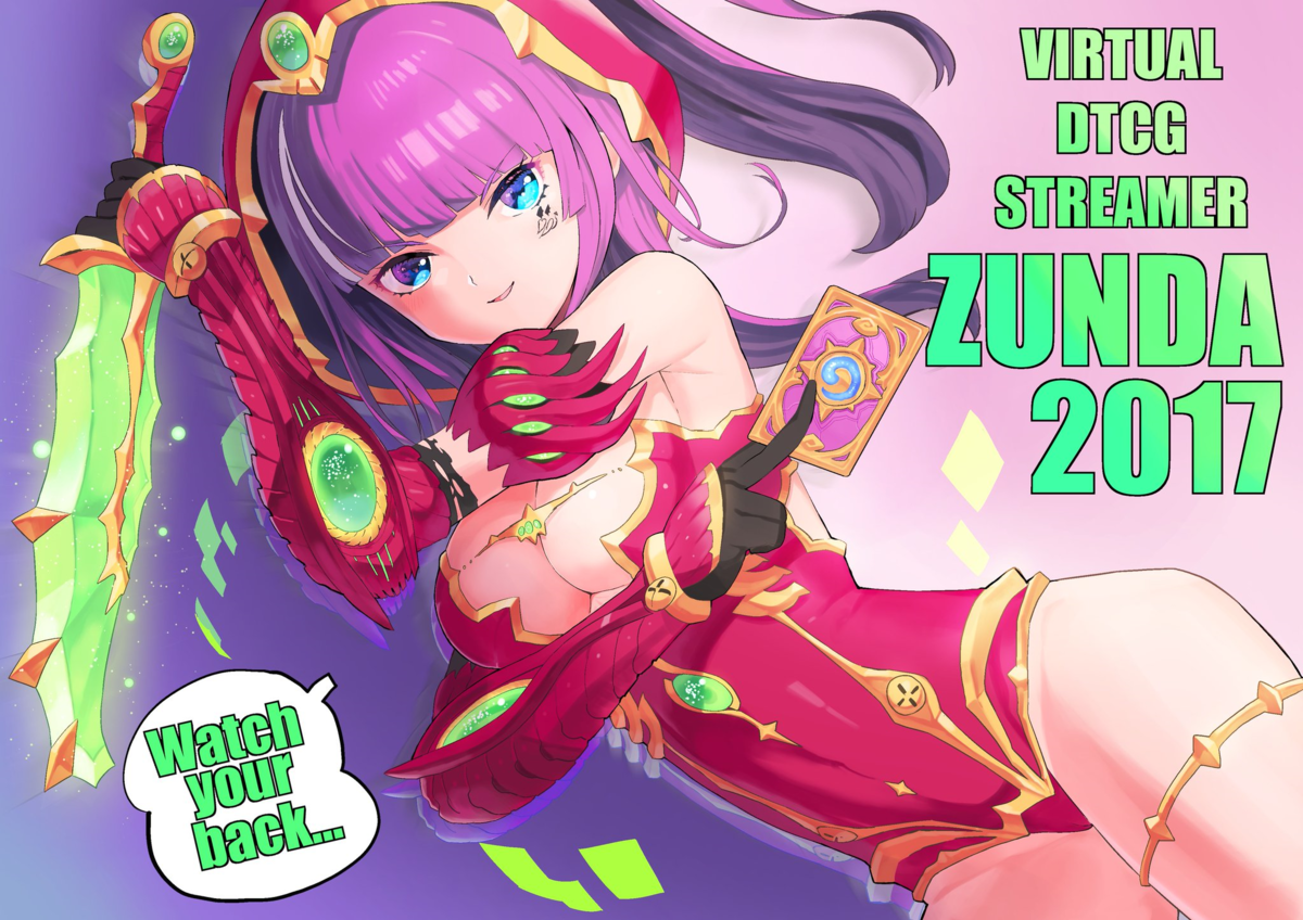 f:id:Zunda2017:20200206170738p:plain