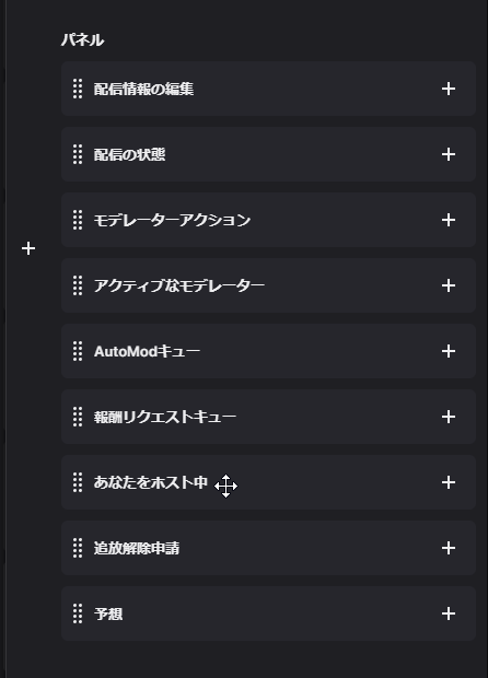 Twitchで自分をホストしているチャンネルを確認するやり方 Zunda17 Game Channel