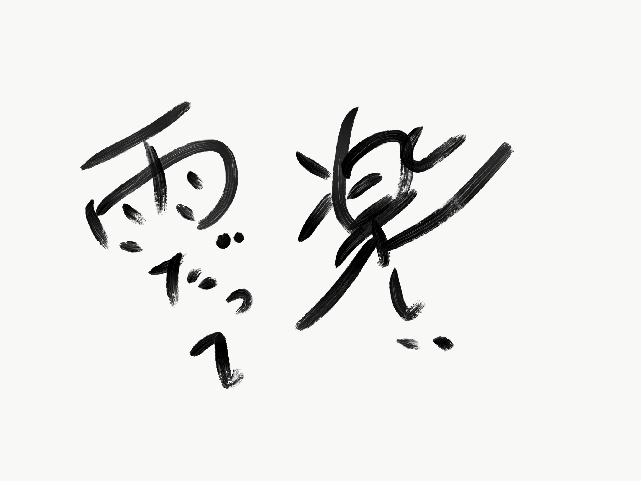 f:id:Zuou-0111:20180902093912j:image f:id:Zuou-0111:20180902093912j:image