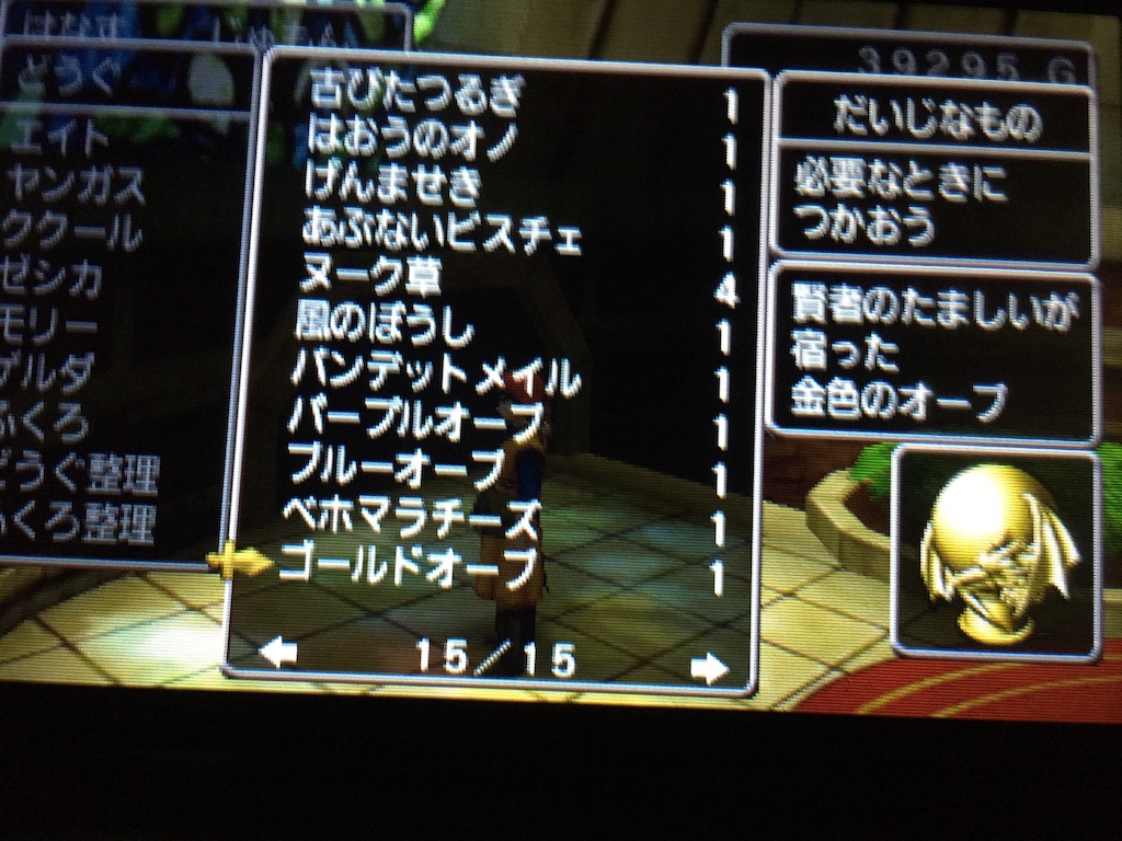 f:id:Zusioumaru:20150914154336j:image f:id:Zusioumaru:20150914154336j:image