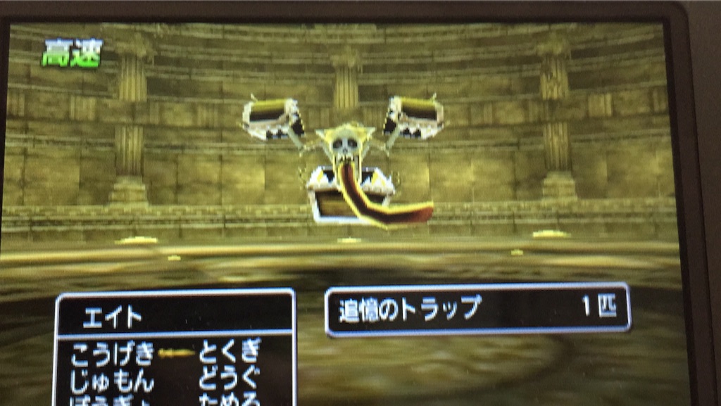 Dq8 追憶の迷宮 前半戦 もってけ ずしおうまる