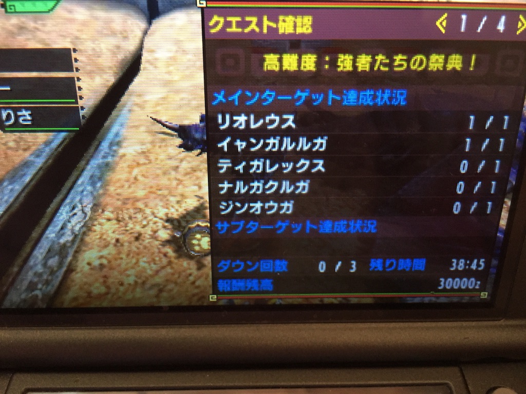 f:id:Zusioumaru:20151229002810j:image f:id:Zusioumaru:20151229002810j:image