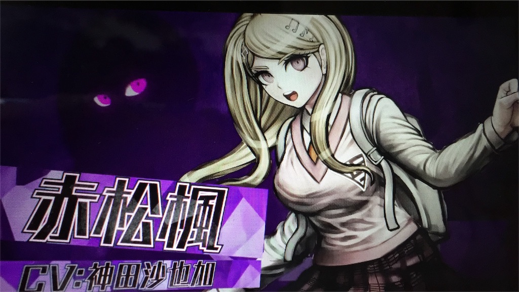 ニューダンガンロンパV3 買ったよ - もってけ！ずしおうまる