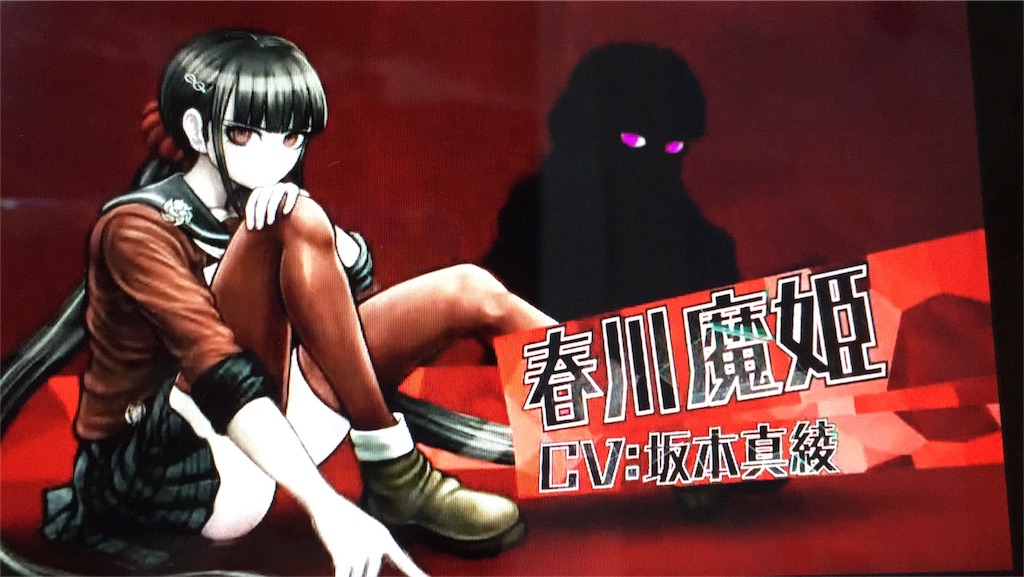 ニューダンガンロンパV3 買ったよ - もってけ！ずしおうまる