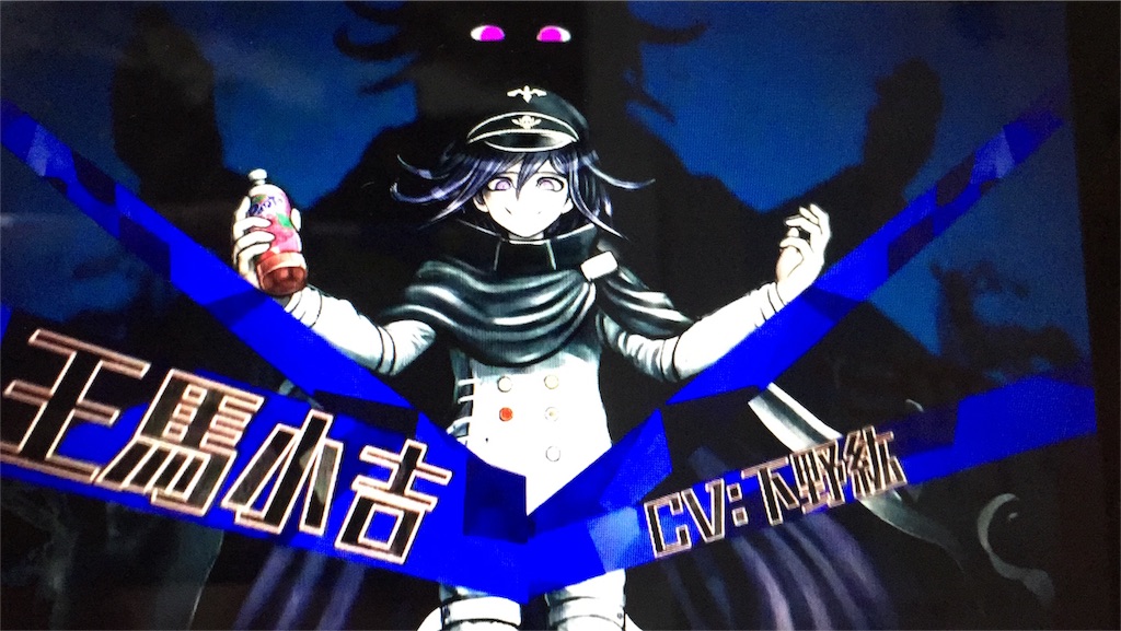 ニューダンガンロンパV3 買ったよ - もってけ！ずしおうまる