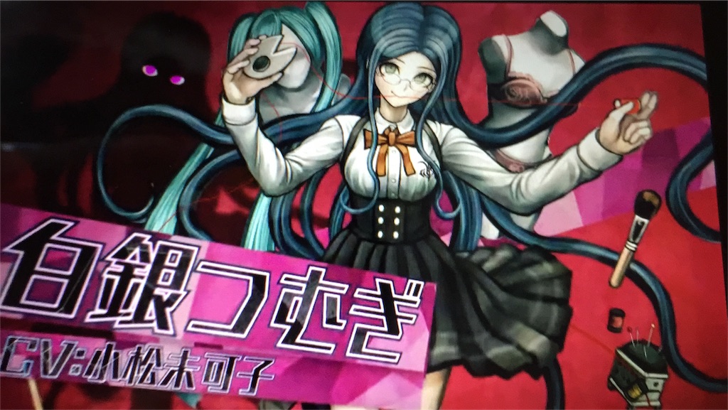 ニューダンガンロンパV3 買ったよ - もってけ！ずしおうまる