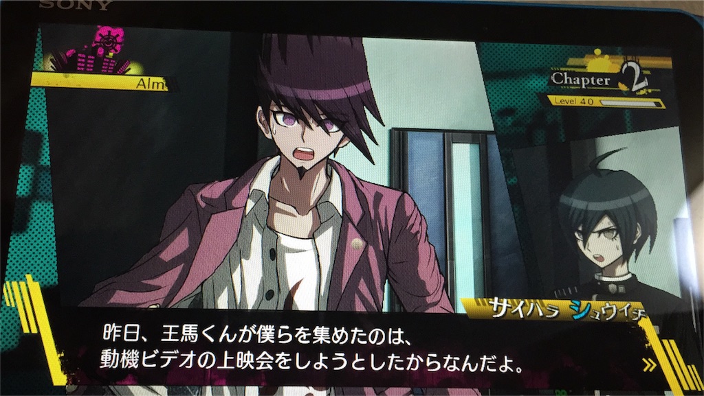 ダンガンロンパV3:第2章 限りなく地獄に近い天国 非日常編1 - もってけ