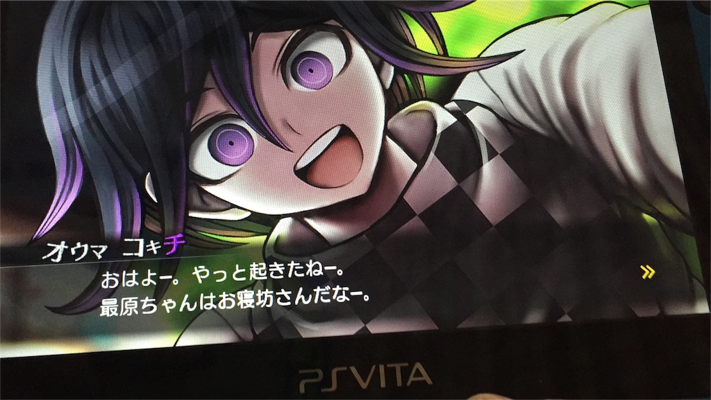 ダンガンロンパV3:第2章 限りなく地獄に近い天国 非日常編1 - もってけ