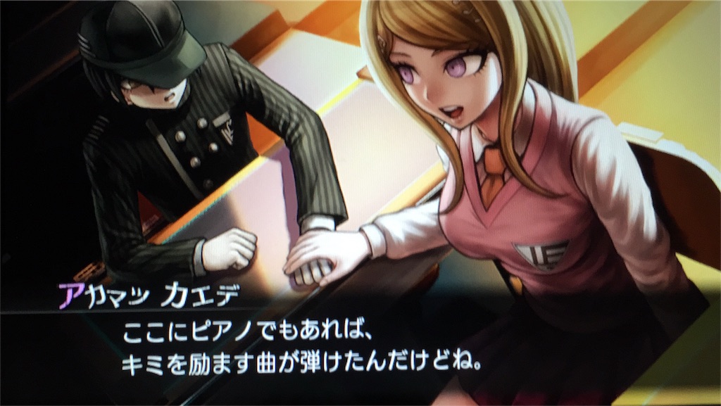 ダンガンロンパV3:第1章 私と僕の学級裁判 非日常編2 - もってけ！ずし
