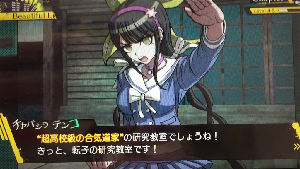 ダンガンロンパv3 第3章 転校生オブザデッド 非 日常編1 もってけ ずしおうまる