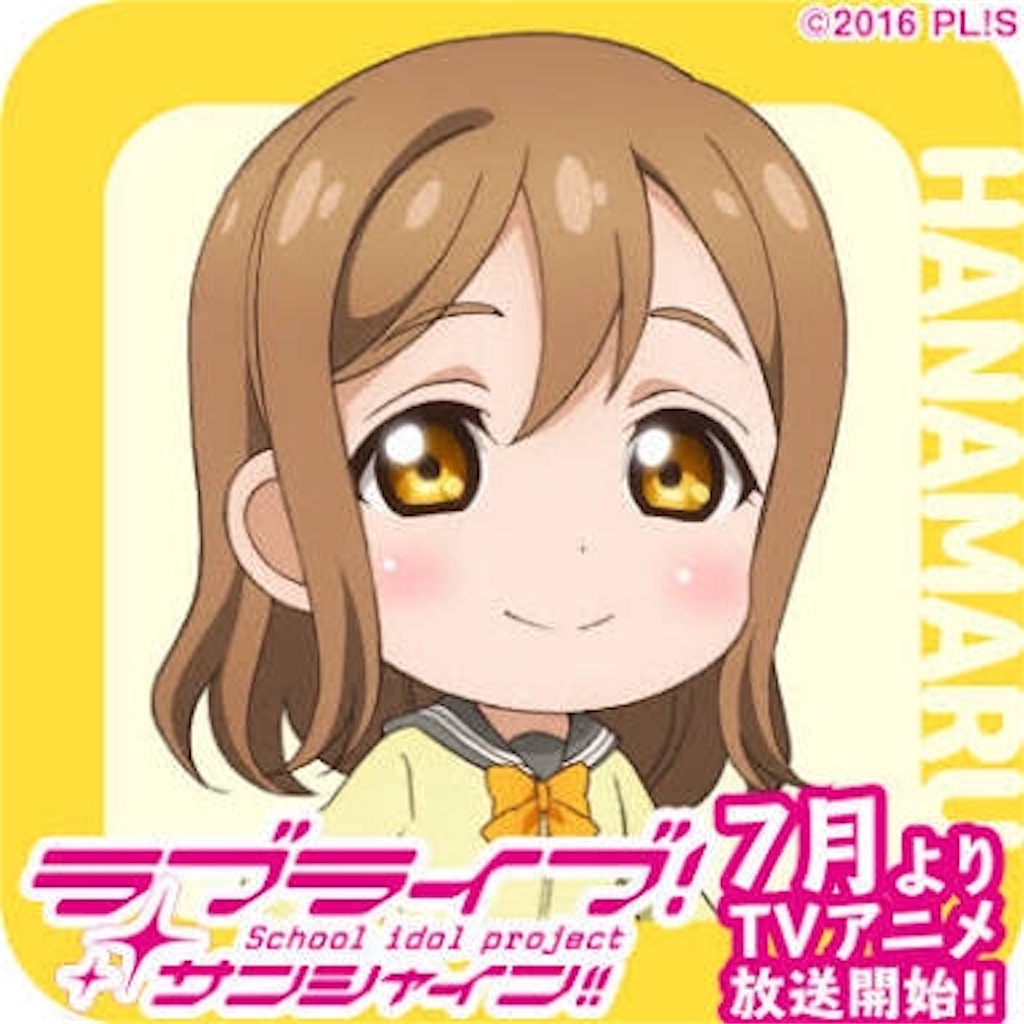 ラブライブ サンシャイン リトルデーモンが聖地巡礼に行ってきた ラブライブ サンシャイン リトルデーモンが聖地巡礼に行ってきた
