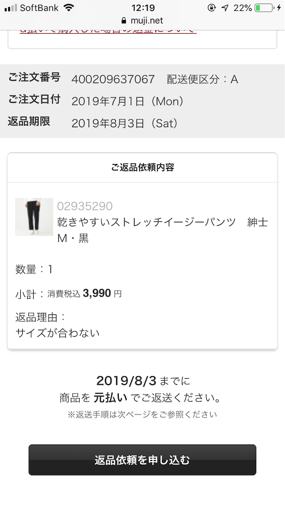 f:id:a-_-s0404:20190706084607p:image