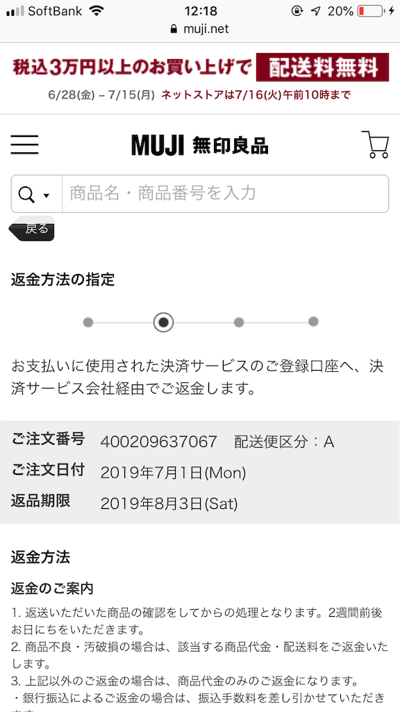 f:id:a-_-s0404:20190706084612p:image