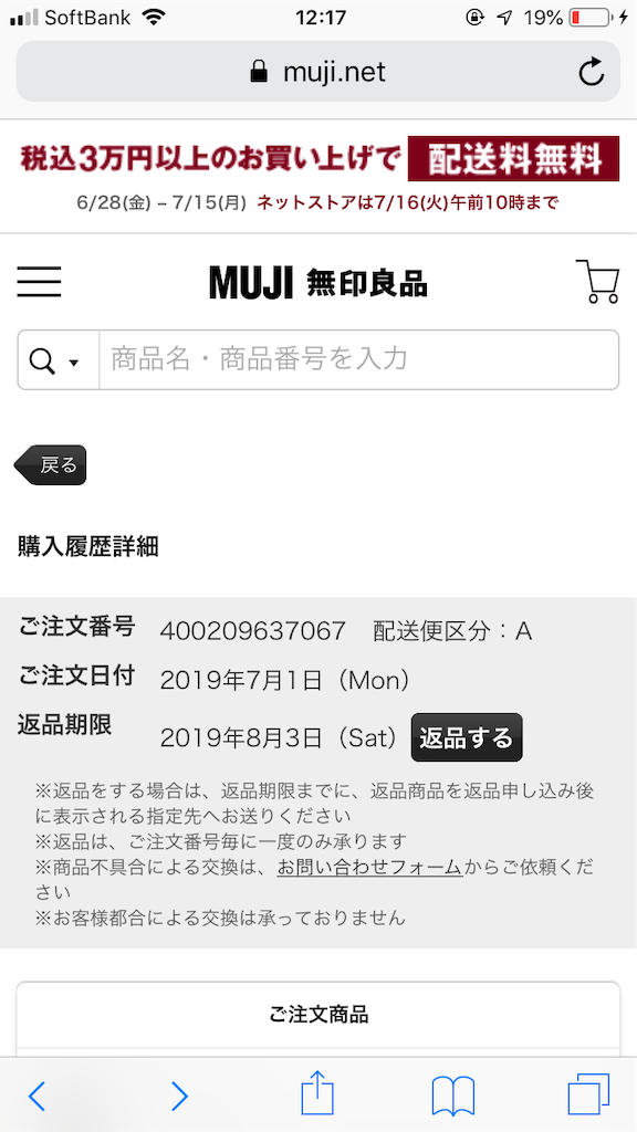 f:id:a-_-s0404:20190706084620p:image