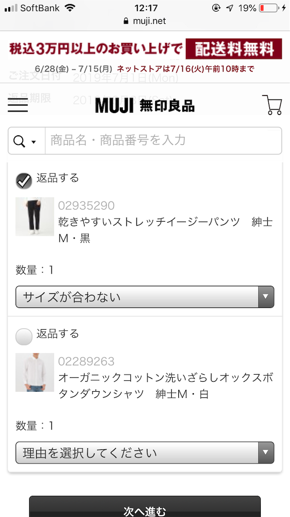 f:id:a-_-s0404:20190706084623p:image