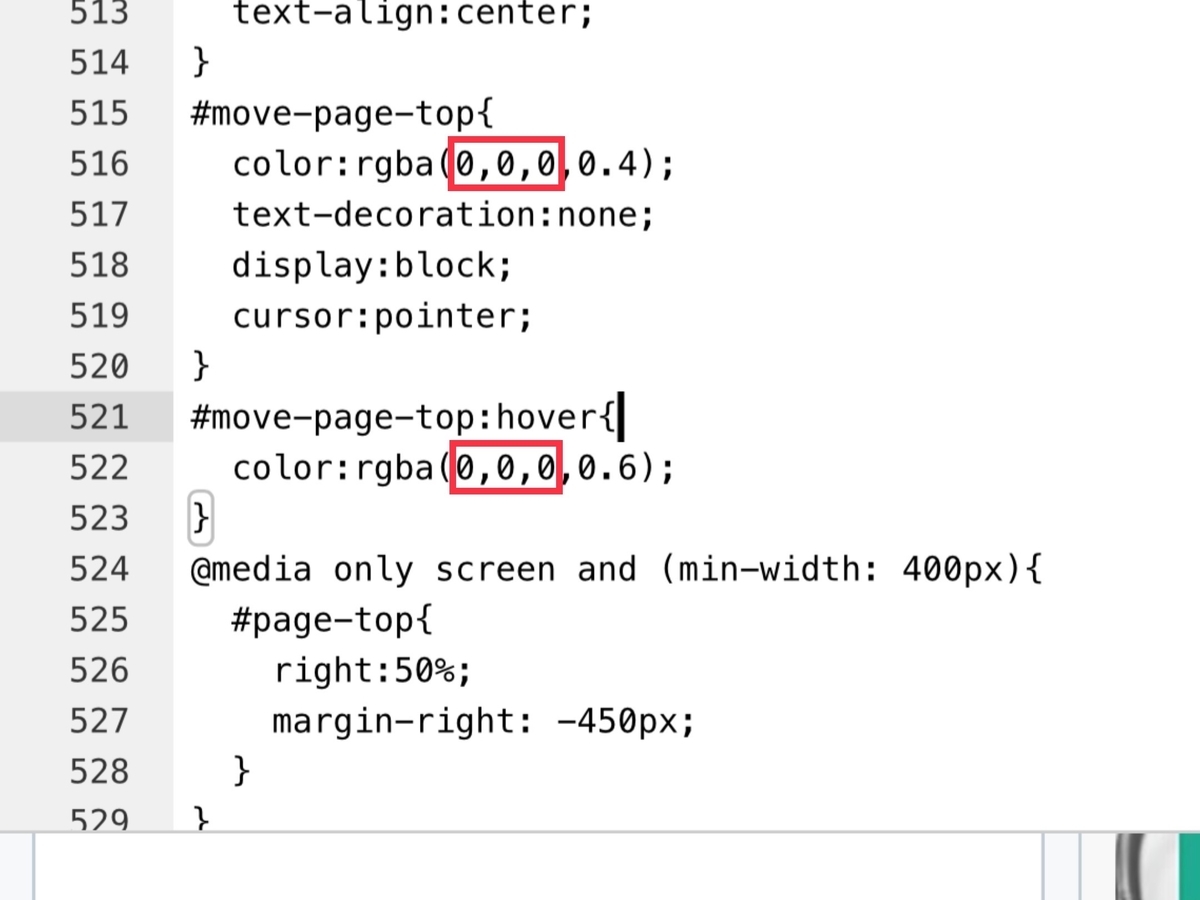 デザインCSSのコードが表示されている画面