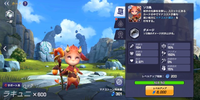 サマナーズウォー ロストセンチュリア ハック ラキュニ Mumuの攻略記録