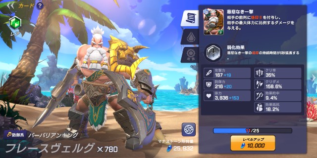 サマナーズウォー ロストセンチュリア バーバリアンキング フレースヴェルグ Mumuの攻略記録