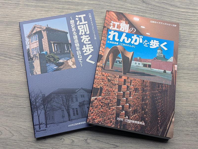 江別市の本あれこれ - いろいろ。