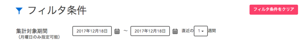 f:id:a-funatogawa:20171229175957p:plain