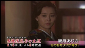 徹子 観月ありさ ドラマsp 鬼龍院花子の生涯 はっは の絵日記