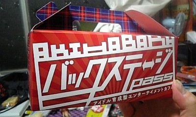 f:id:a-impact:20120618225611j:image