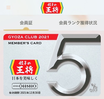 f:id:a-jyanaika:20201216225007j:plain