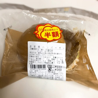 f:id:a-jyanaika:20210809234245j:plain