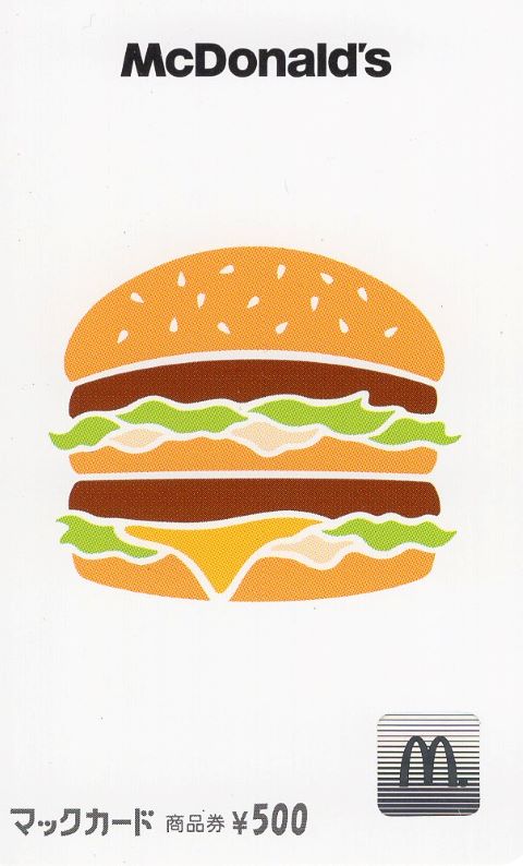 マックカードで送別のプレゼント - うめじろうのええじゃないか! マックカードで送別のプレゼント - うめじろうのええじゃないか!