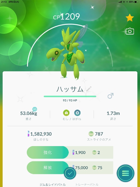 f:id:a-karin:20190409213412j:plain f:id:a-karin:20190409213412j:plain