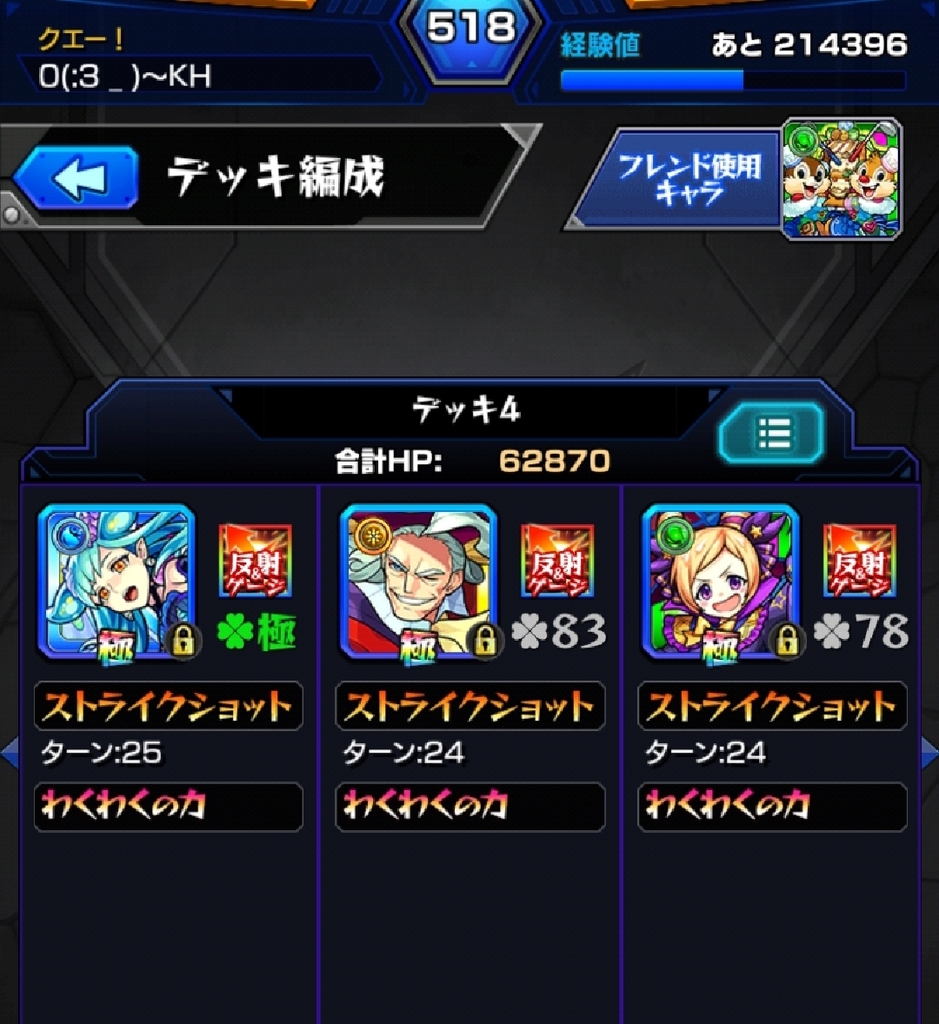 ブログは初心者だけどモンストは夢中 あけのモンストやってやるです