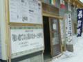 小樽で路地を覗いたら