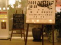 20091223194239