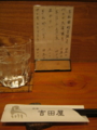 20111116181338