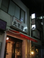 20120918190307
