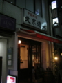 20120918190323