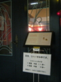 [日本シャンソン館]