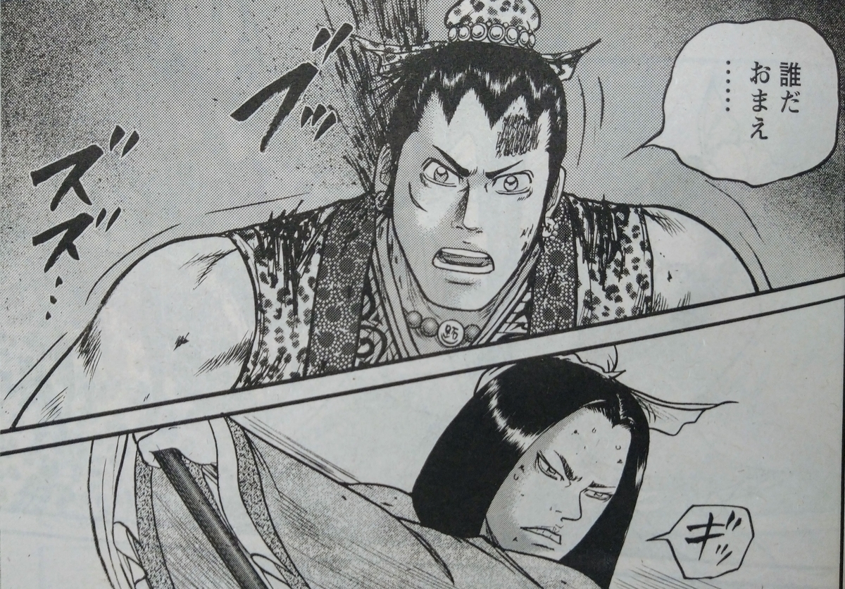 達人伝 王欣太 第157話 太子の戟 感想 きくっちの日記