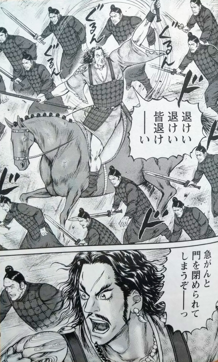 達人伝 王欣太 第161話 気炎 怒涛のごとく 感想 きくっちの日記