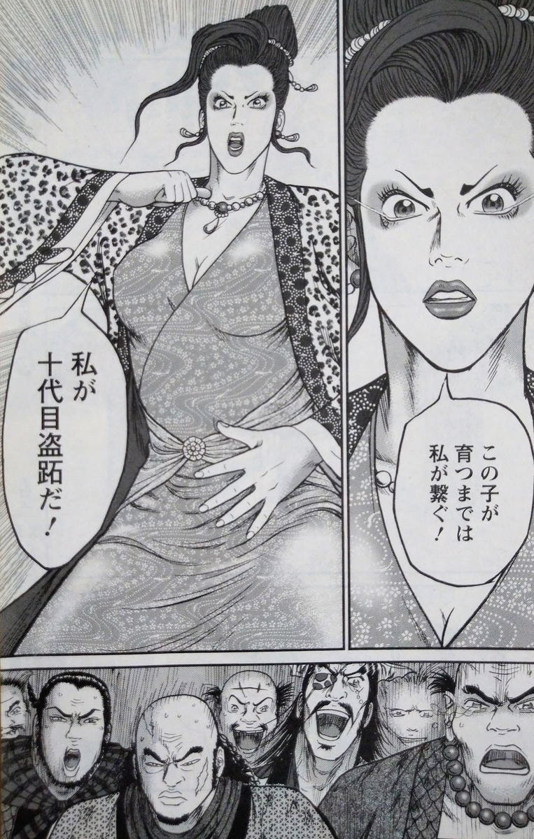 達人伝 王欣太 第164話 因果の咆哮 感想 きくっちの日記