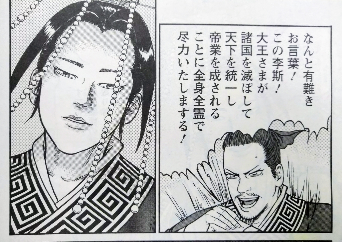 達人伝 王欣太 第165話 彼方の将 感想 きくっちの日記 達人伝 王欣太 第165話 彼方の将 感想 きくっちの日記