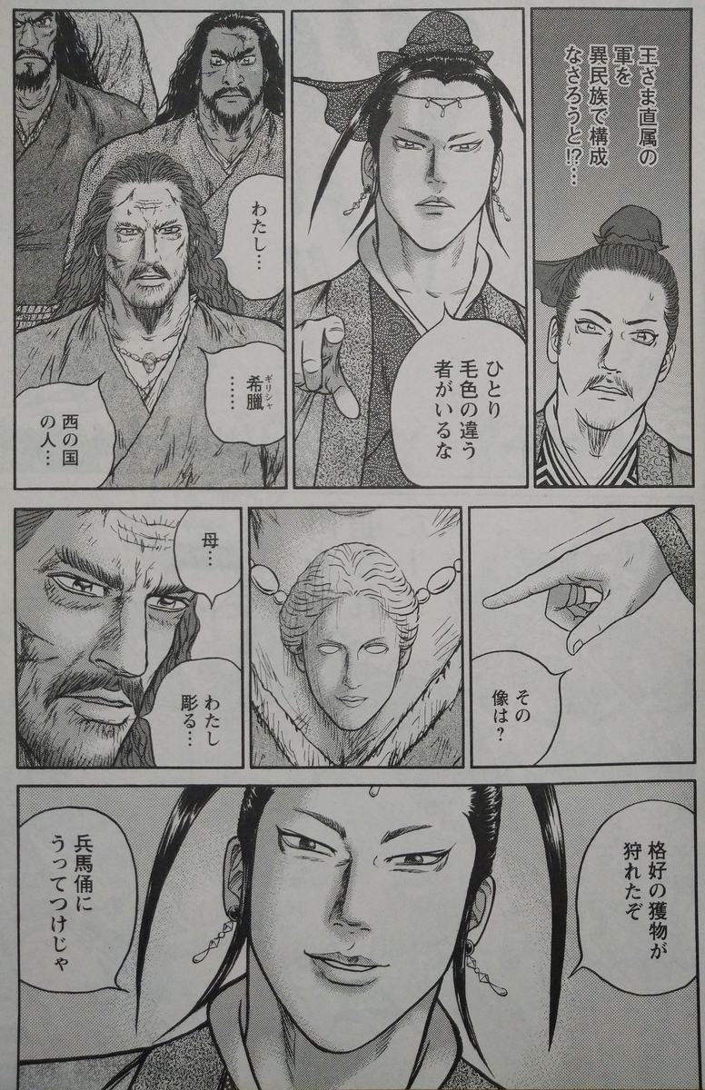 バスタブに乗った兄弟 最終回 ネタバレ