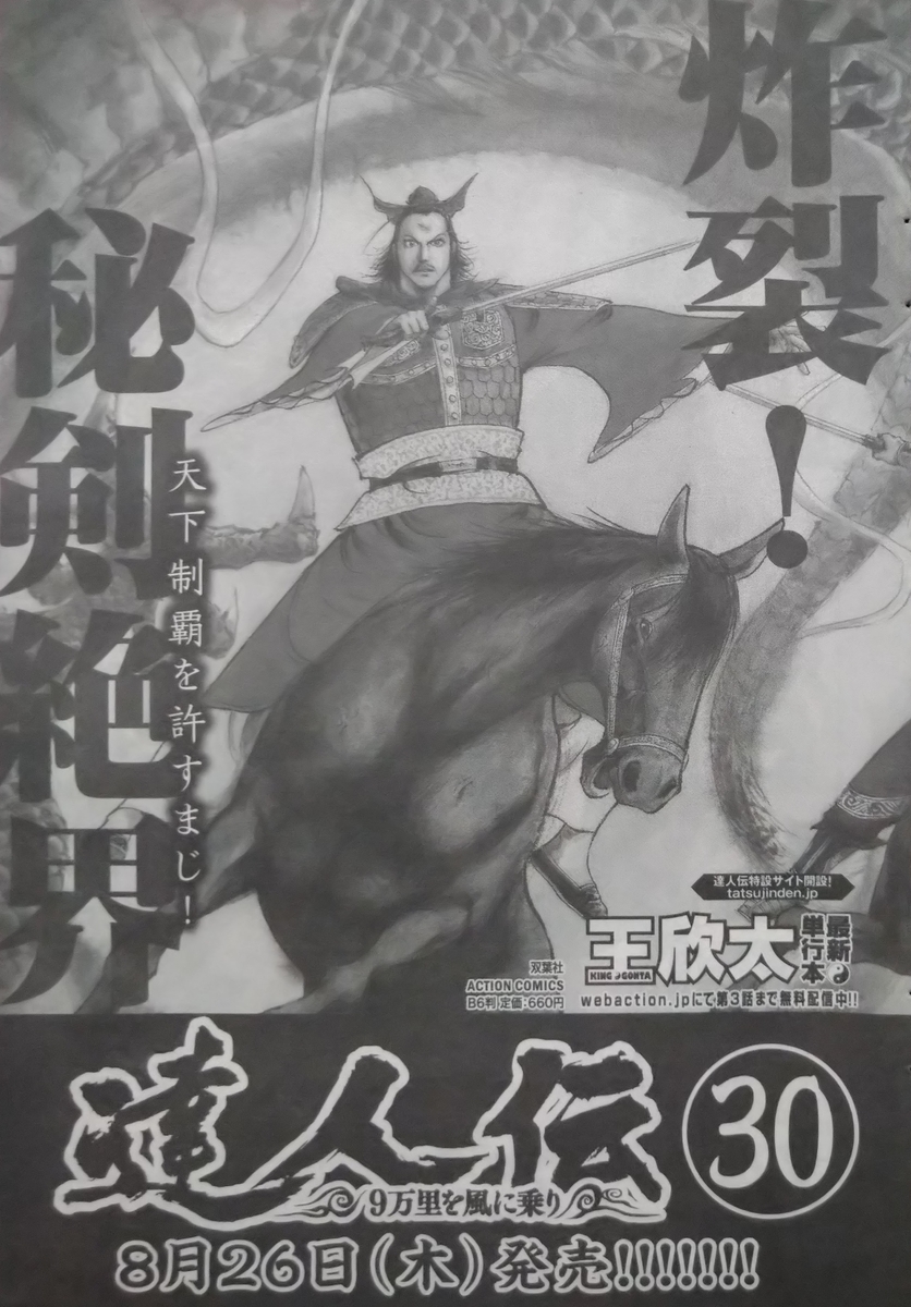 f:id:a-kikutti:20210821154132j:plain