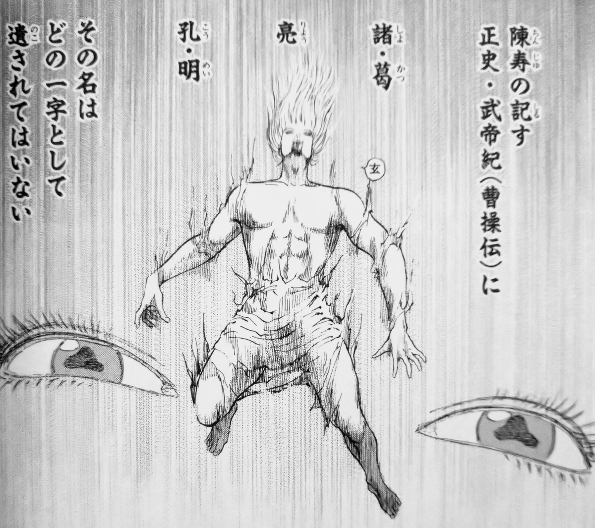 達人伝」感想（第189話・天籟） - きくっちの日記