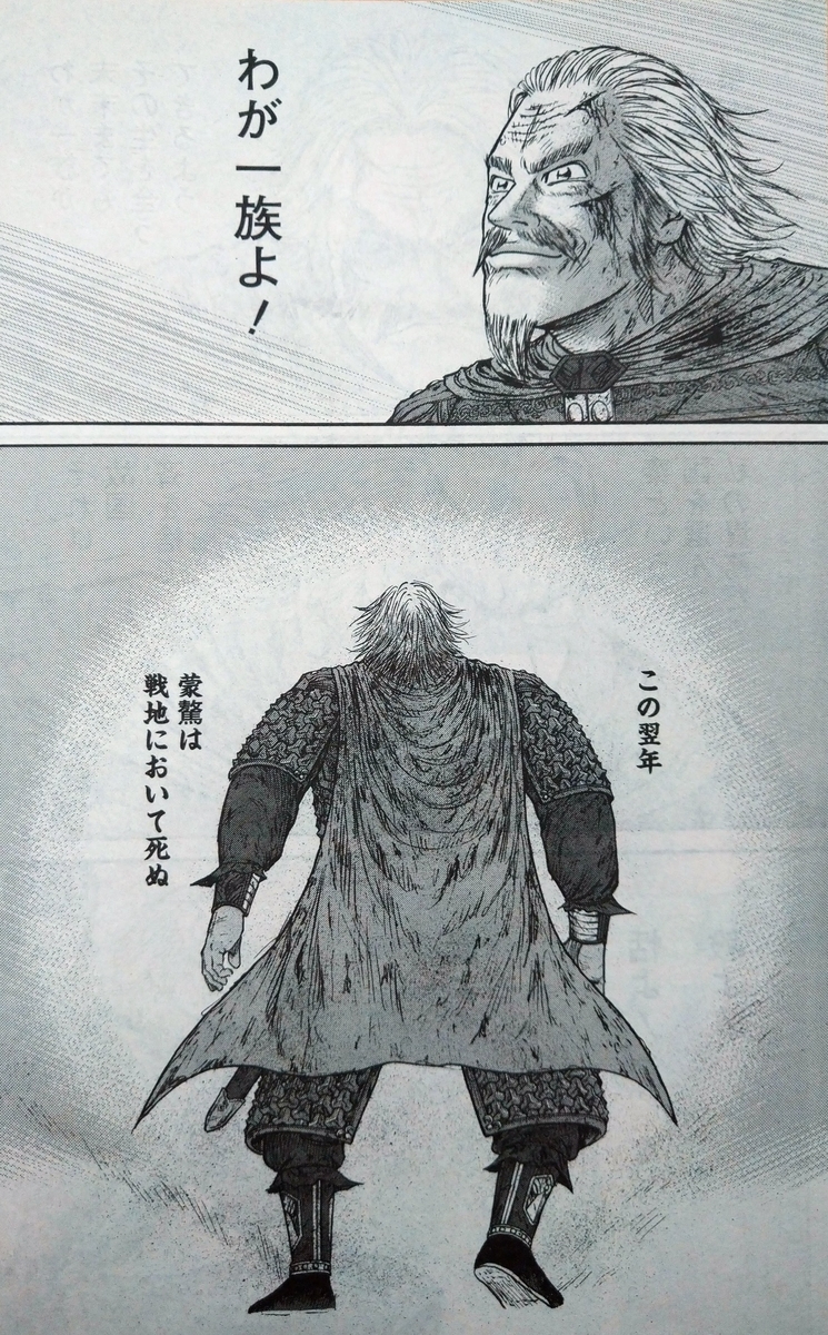 画伝 蒼天航路 通常版 Ginger掲載商品
